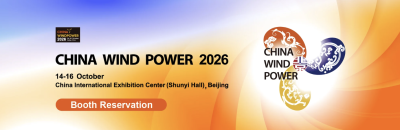 China Wind Power 2026 Banner