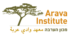 The Arava Institute for Environmental Studies logo